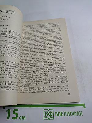 Два шага до рассвета