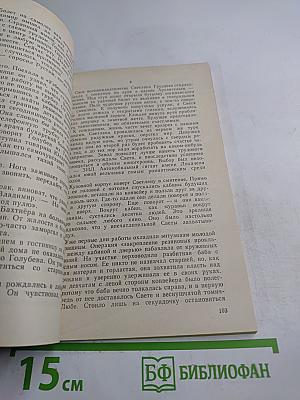 Два шага до рассвета