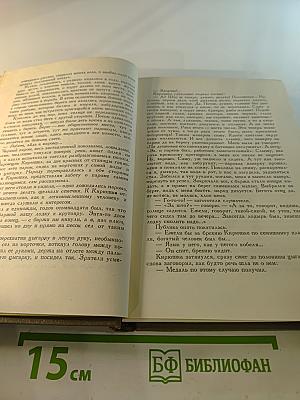 Собрание сочинений. Том VIII