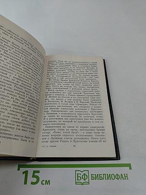 Анна Редель и Михаил Хрусталев