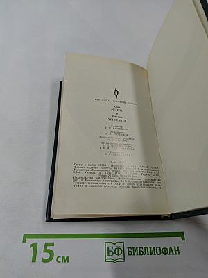 Анна Редель и Михаил Хрусталев