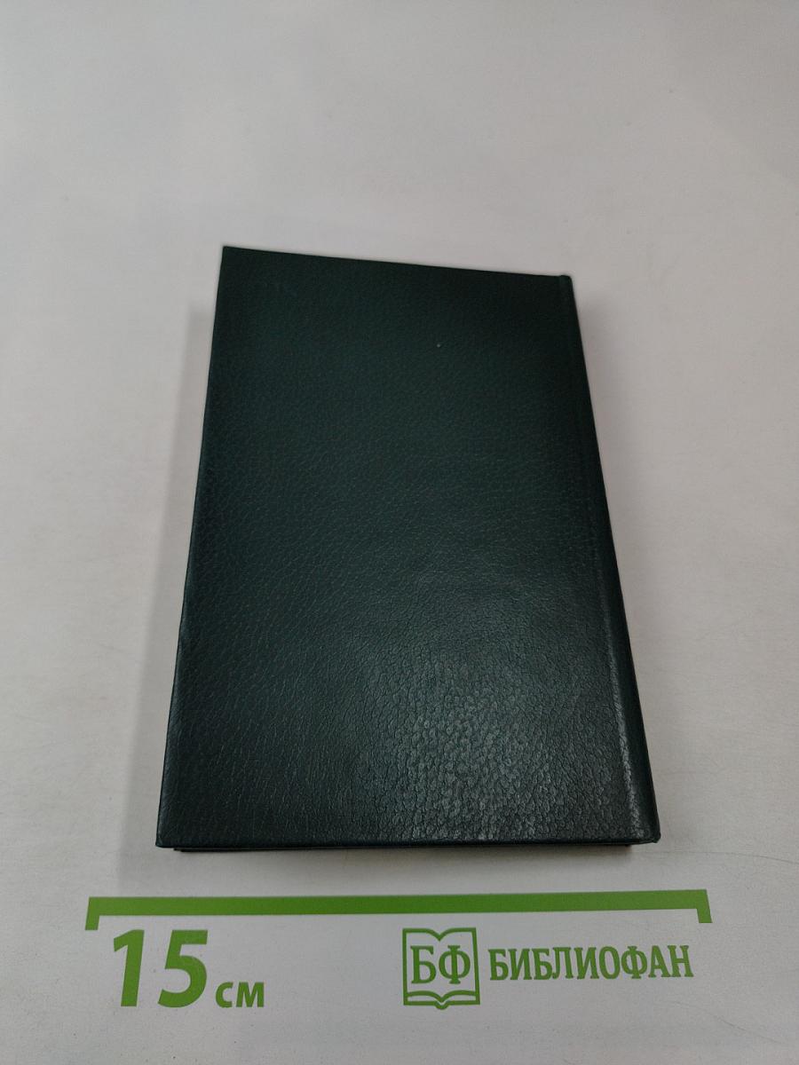 Анна Редель и Михаил Хрусталев