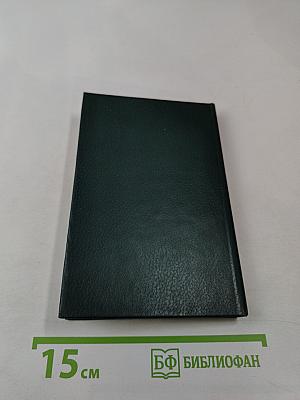 Анна Редель и Михаил Хрусталев