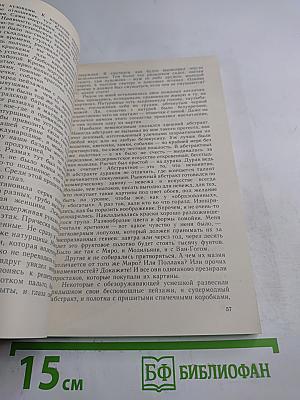 Неожиданное утро