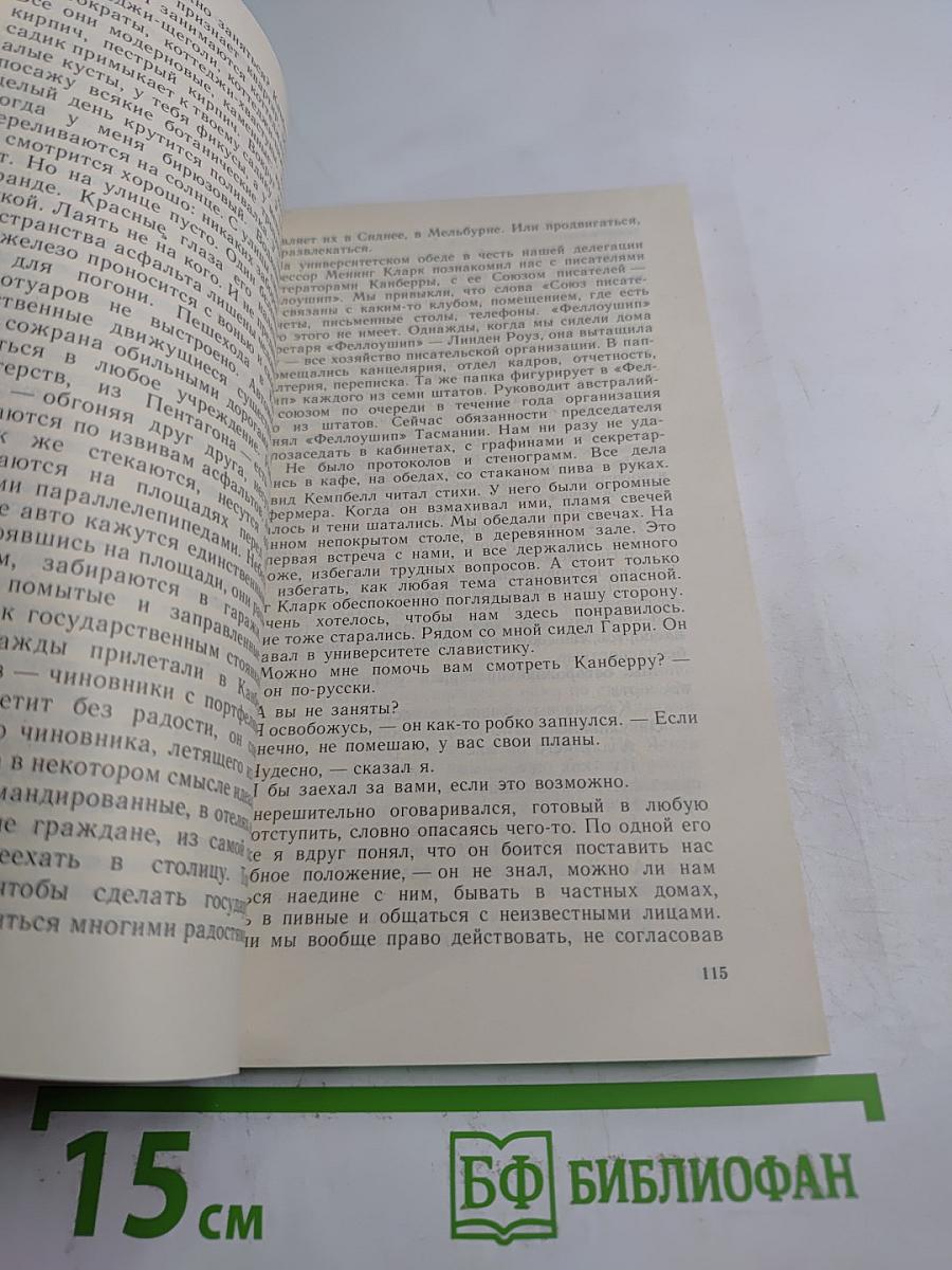 Неожиданное утро