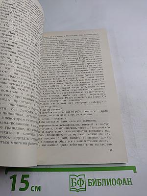 Неожиданное утро