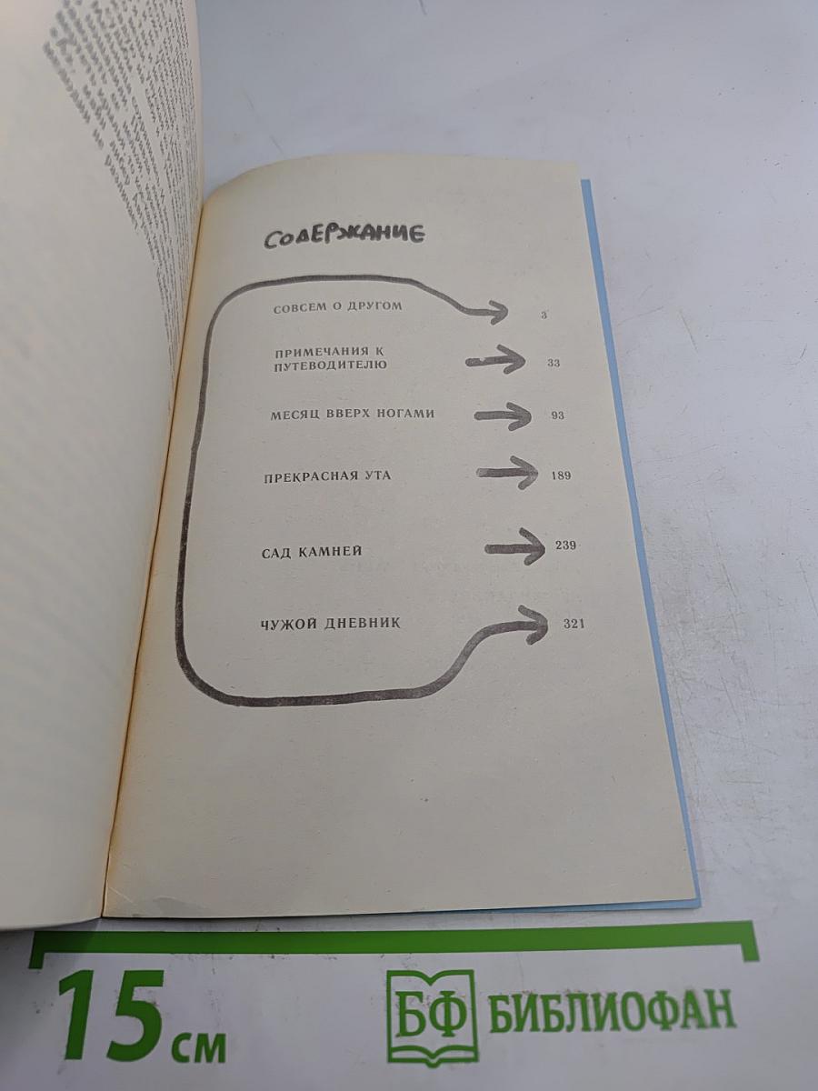 Неожиданное утро