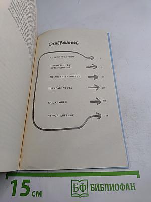 Неожиданное утро