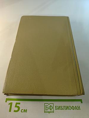 Собрание сочинений. Том 15. Жизнь Клима Самгина