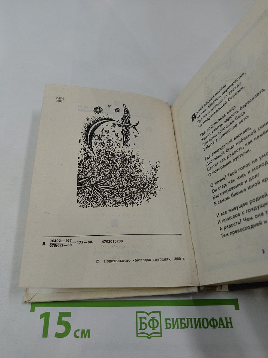 Дерево для аиста