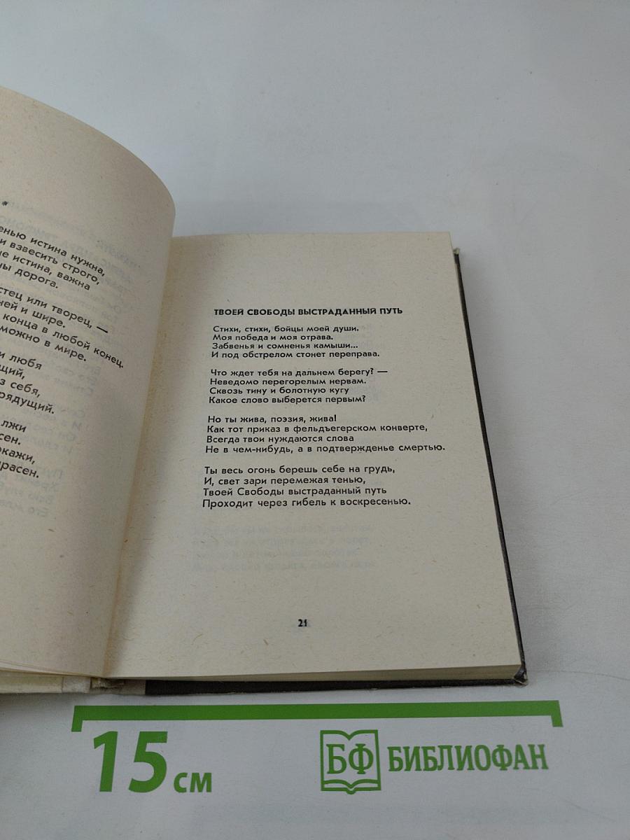 Дерево для аиста