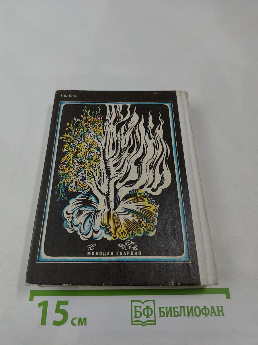 Дерево для аиста