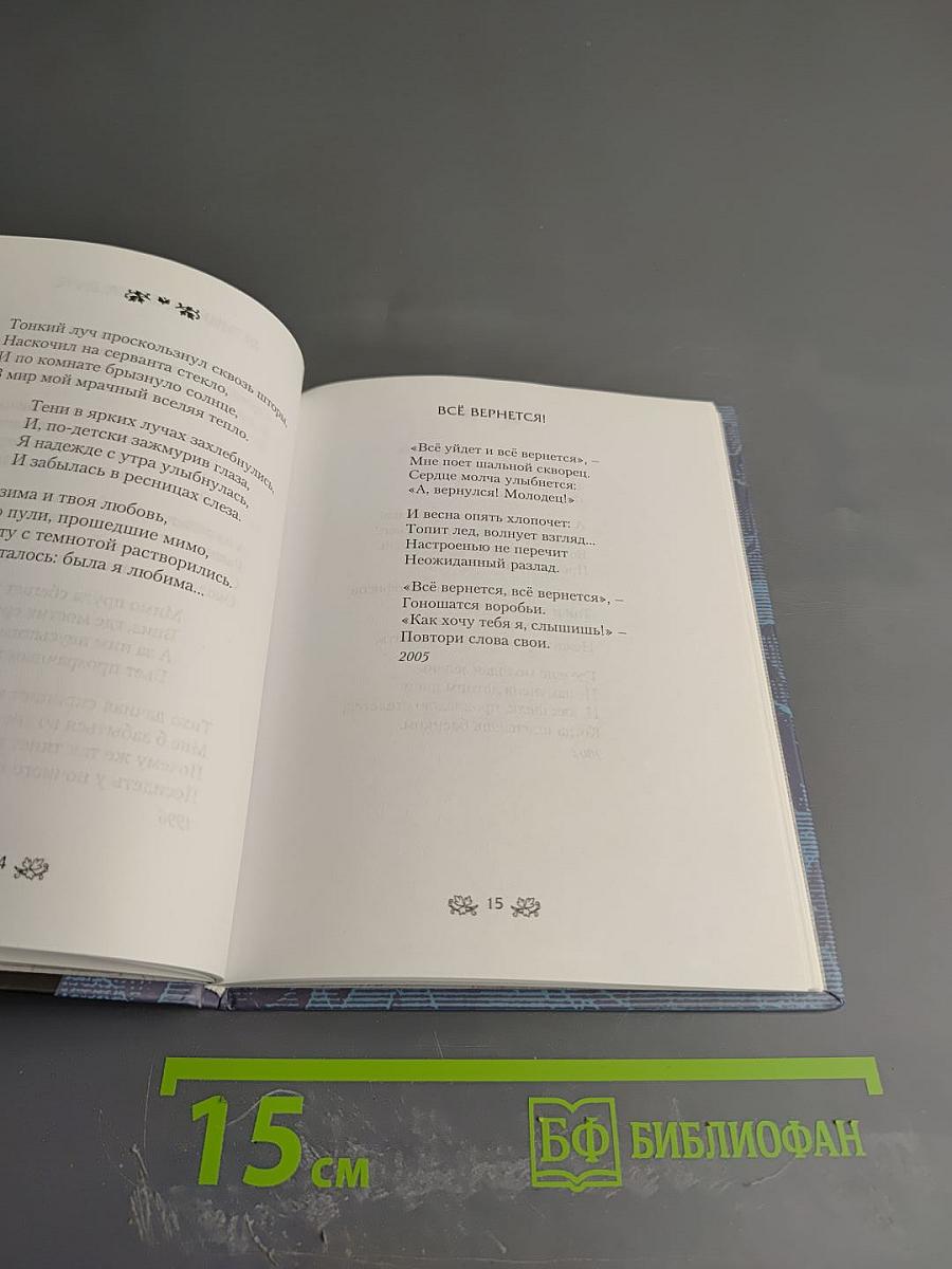 Чистосердечное признание