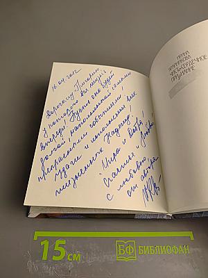 Чистосердечное признание