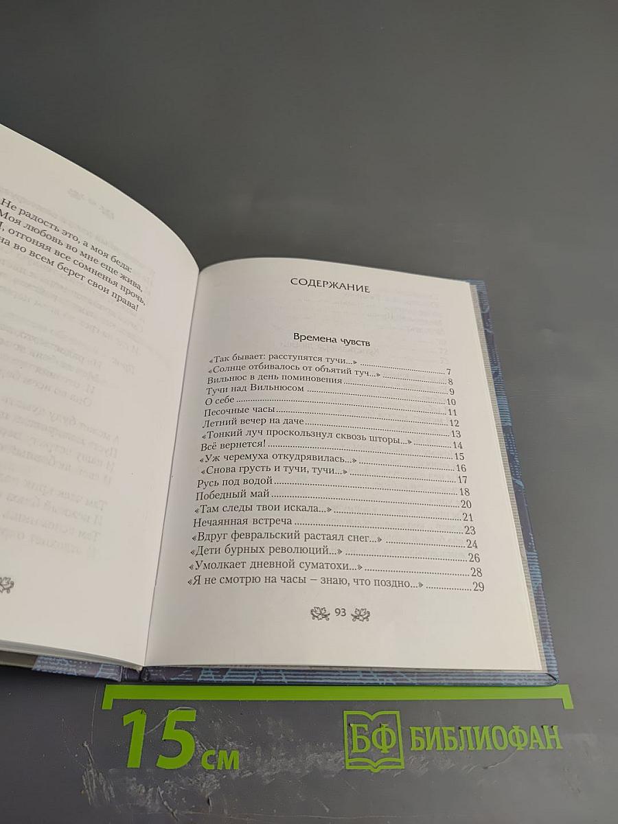 Чистосердечное признание