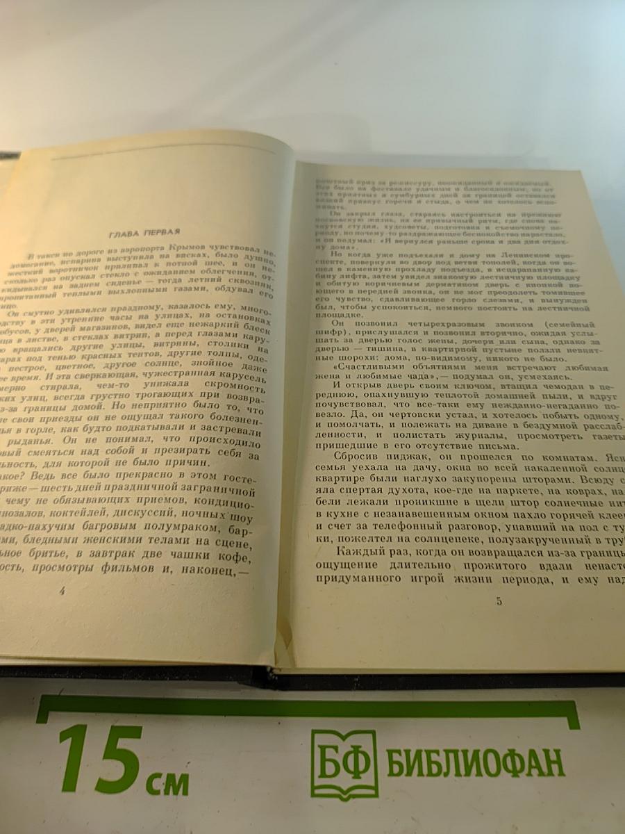 Игра. Мгновения