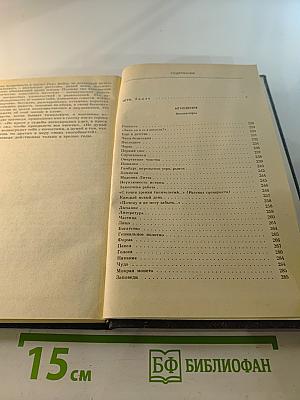 Игра. Мгновения