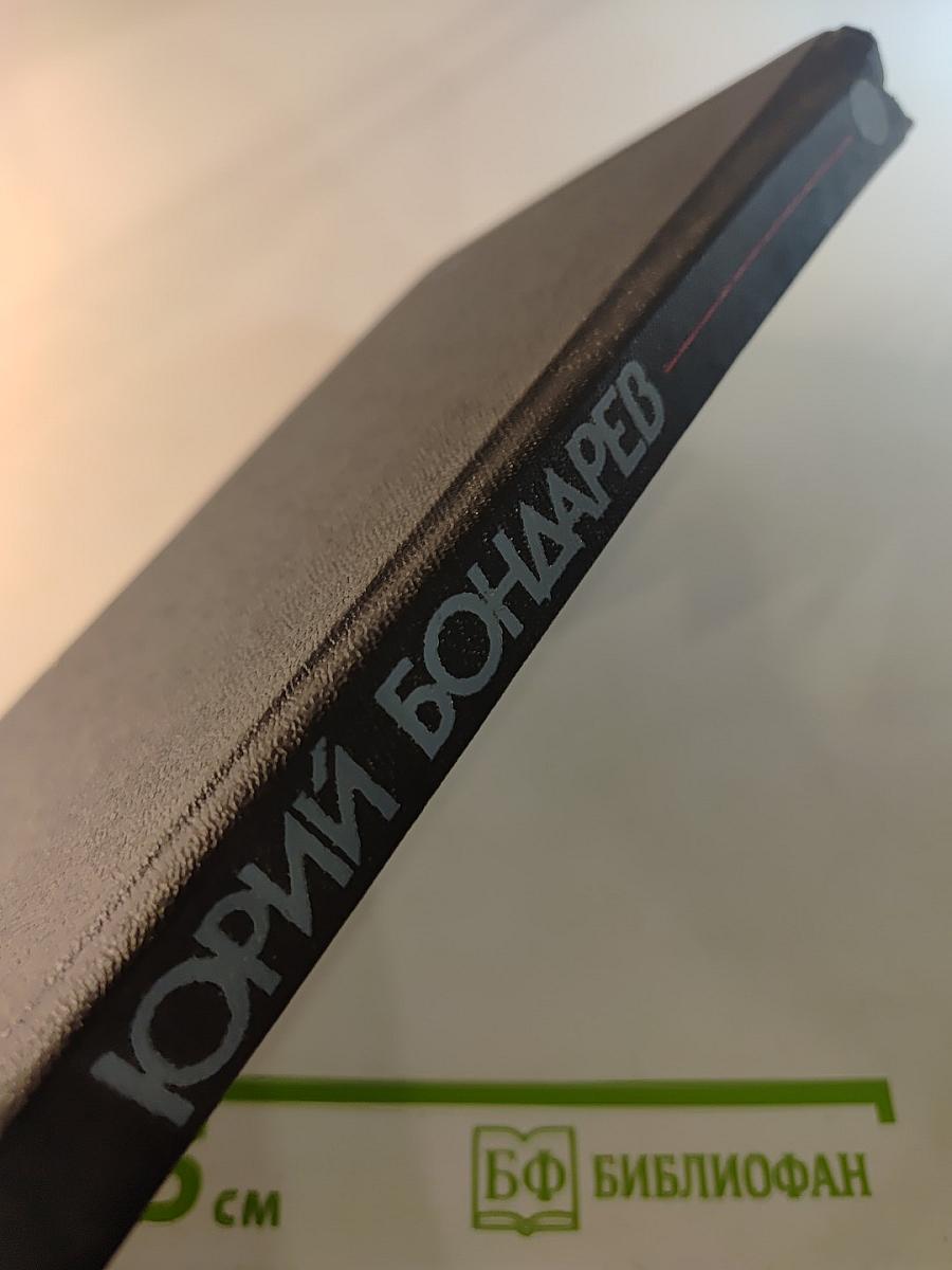 Игра. Мгновения