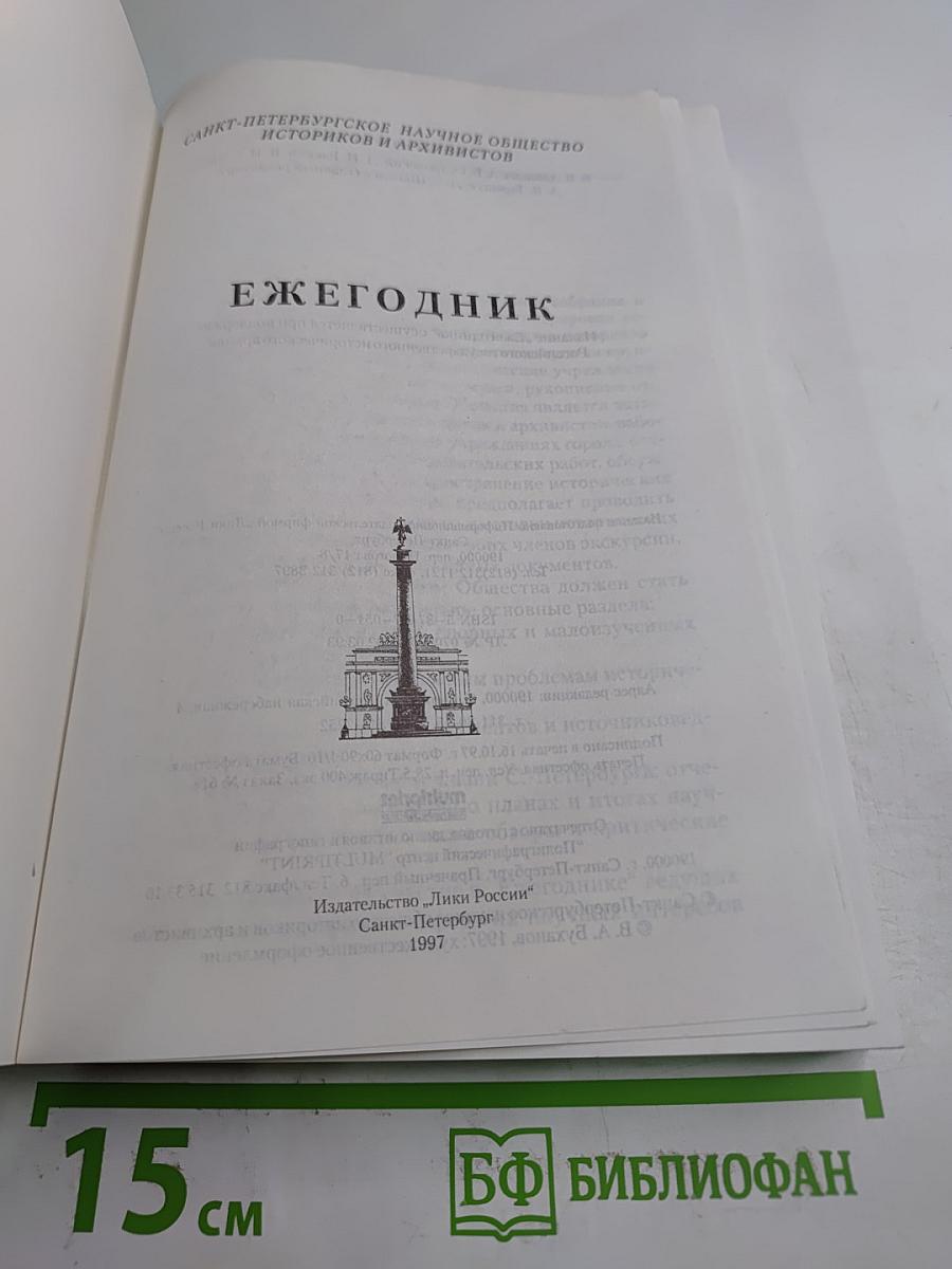 Английская набережная. 4