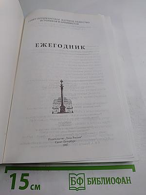 Английская набережная. 4