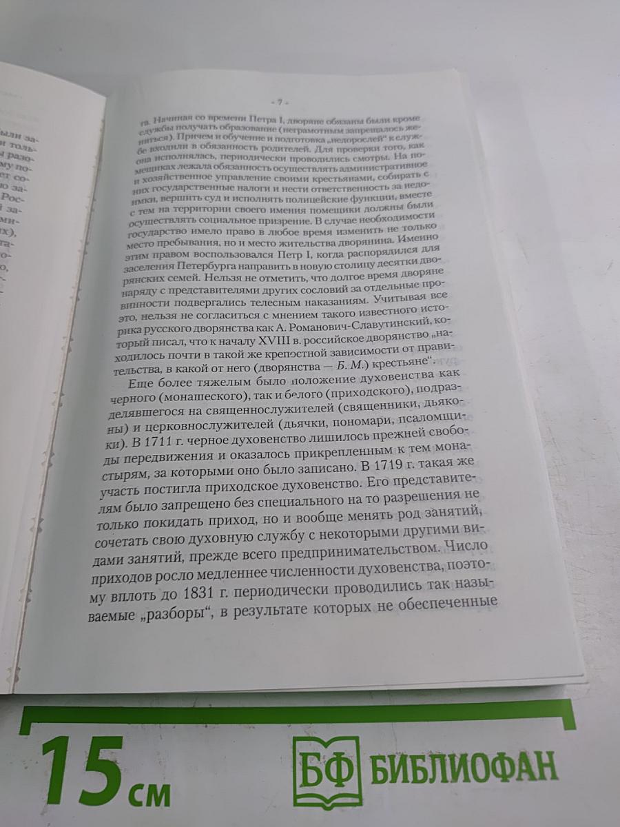 Английская набережная. 4