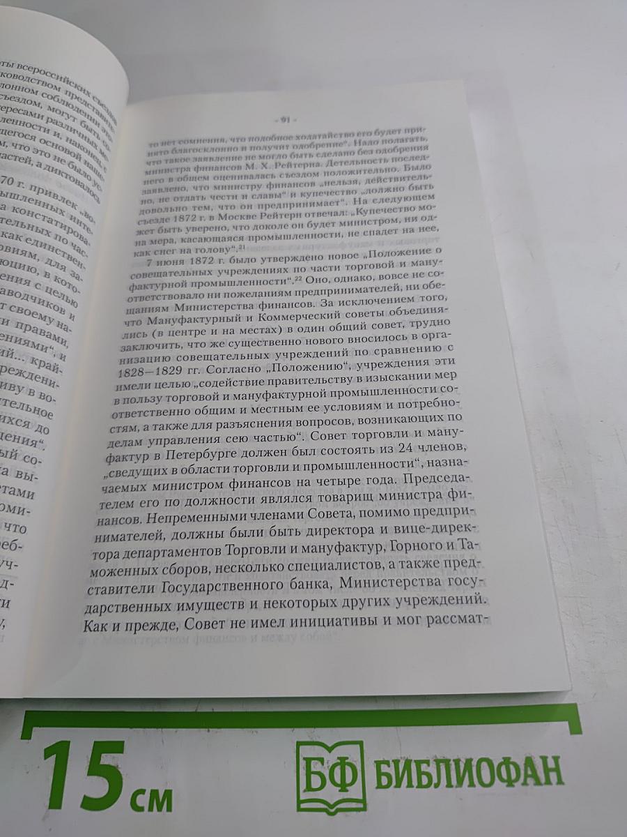 Английская набережная. 4