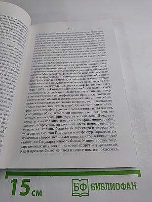 Английская набережная. 4