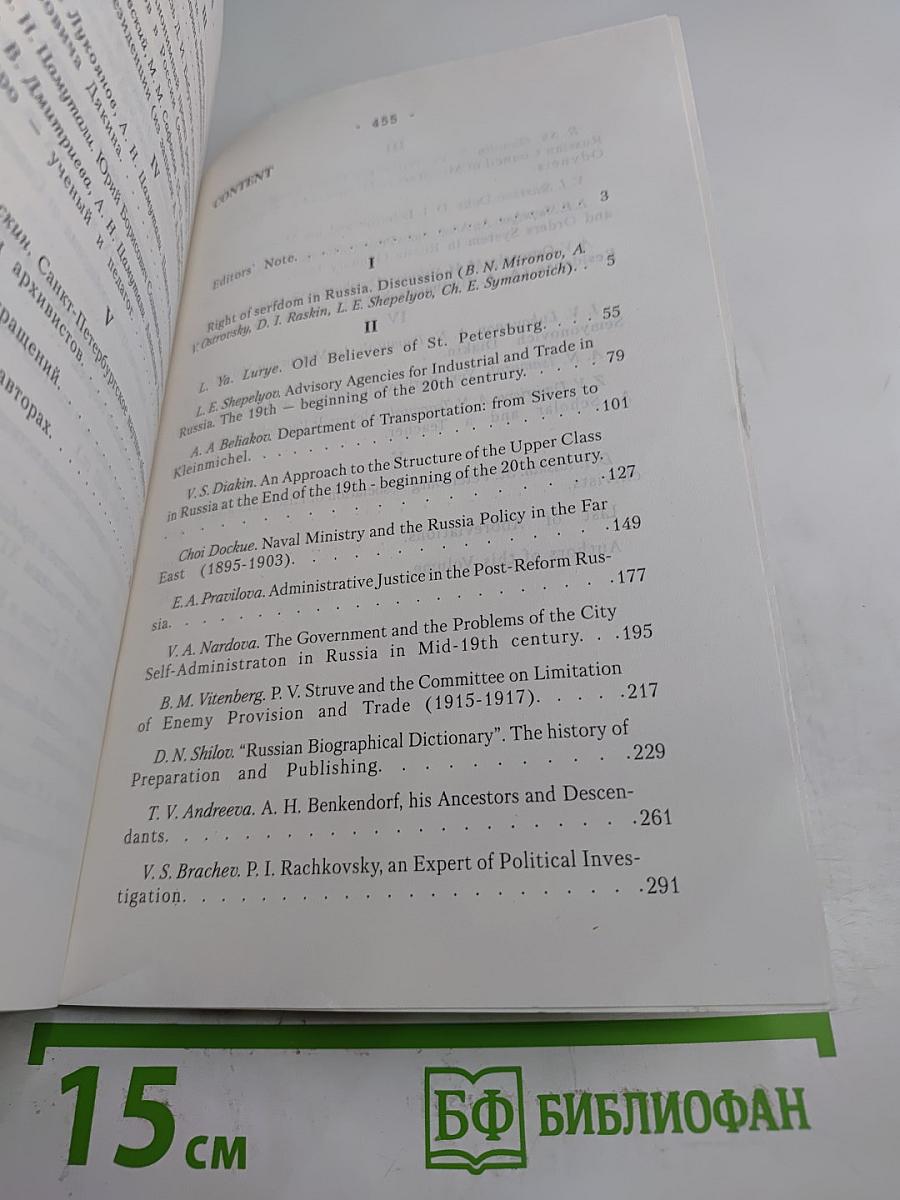 Английская набережная. 4