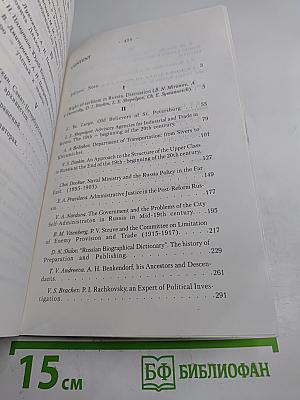 Английская набережная. 4