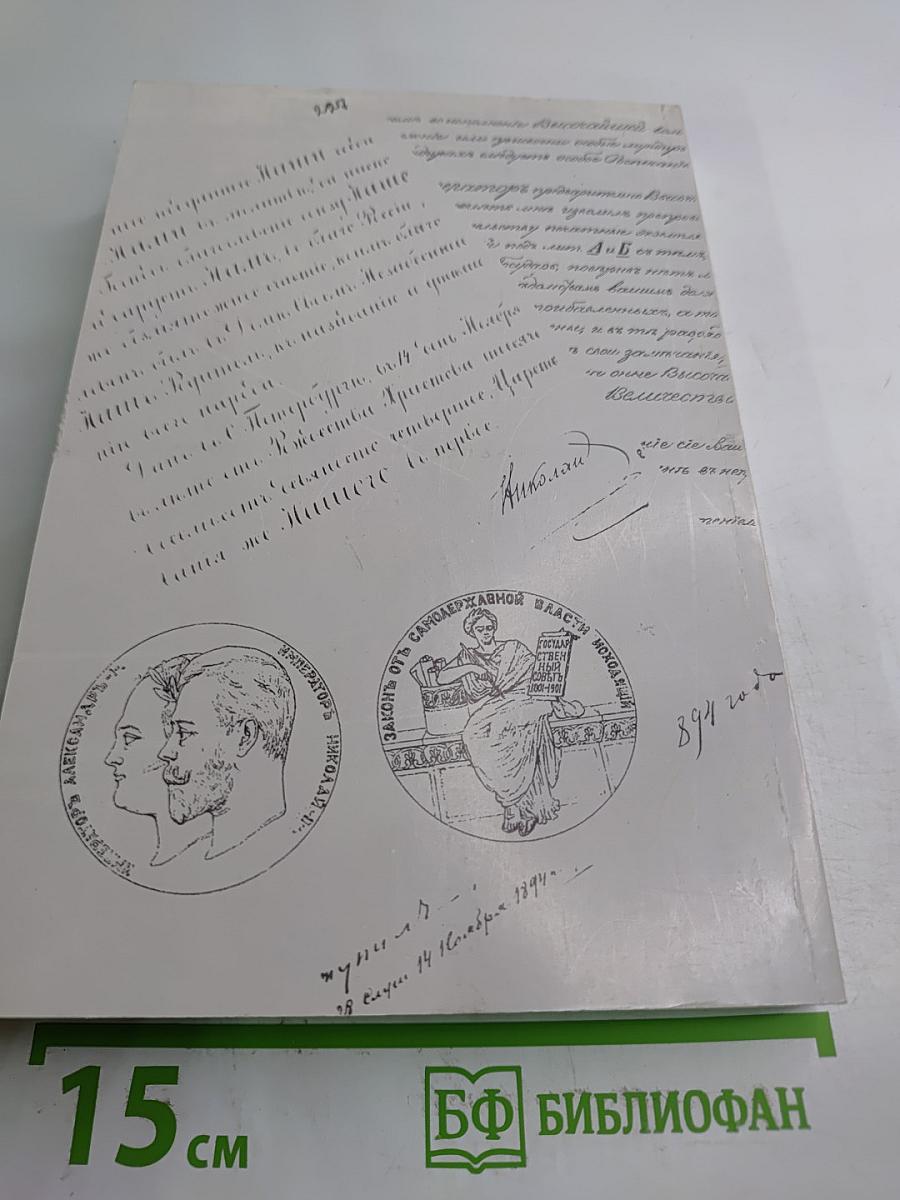 Английская набережная. 4