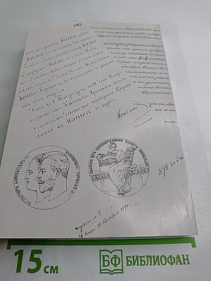 Английская набережная. 4