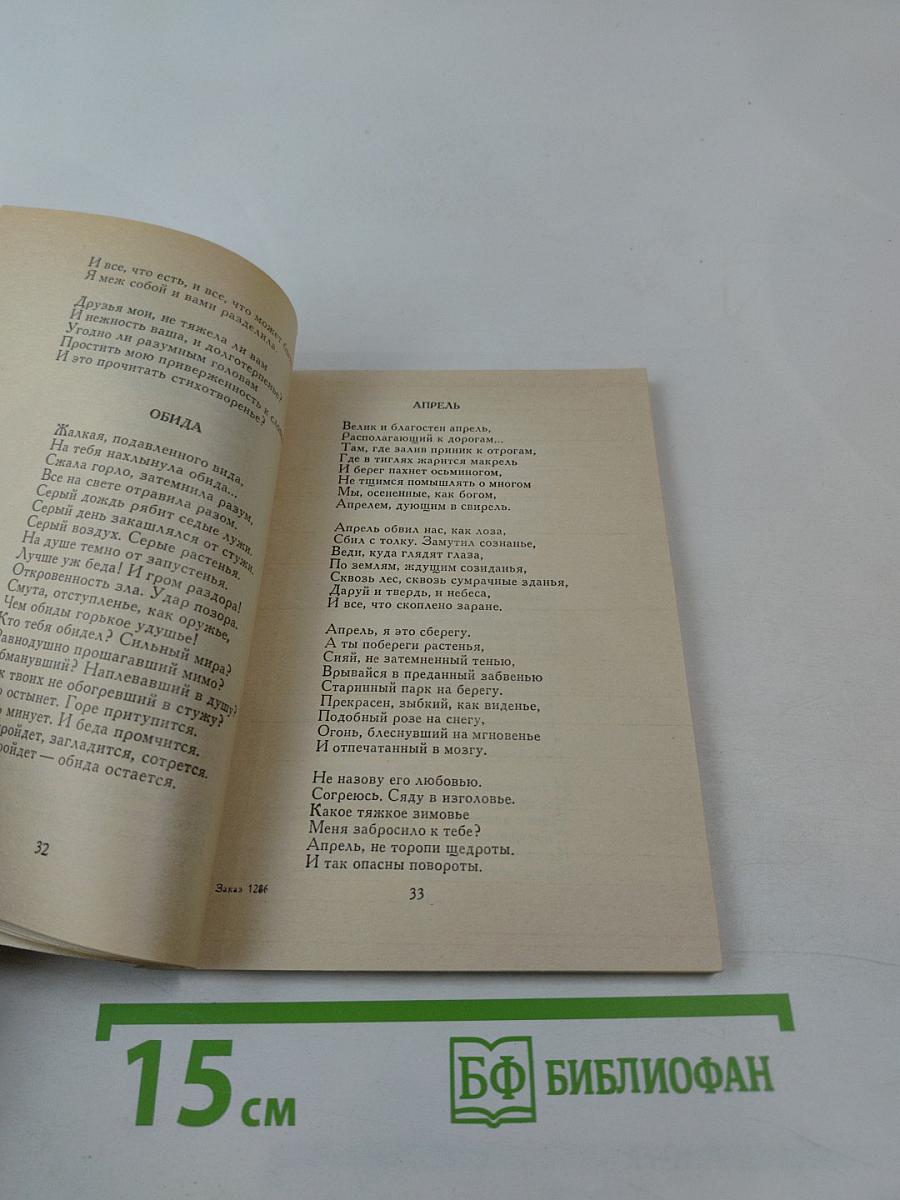 Летние травы