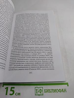 Английская набережная, 4