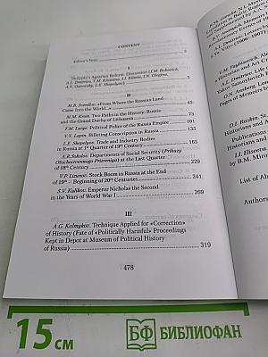 Английская набережная, 4