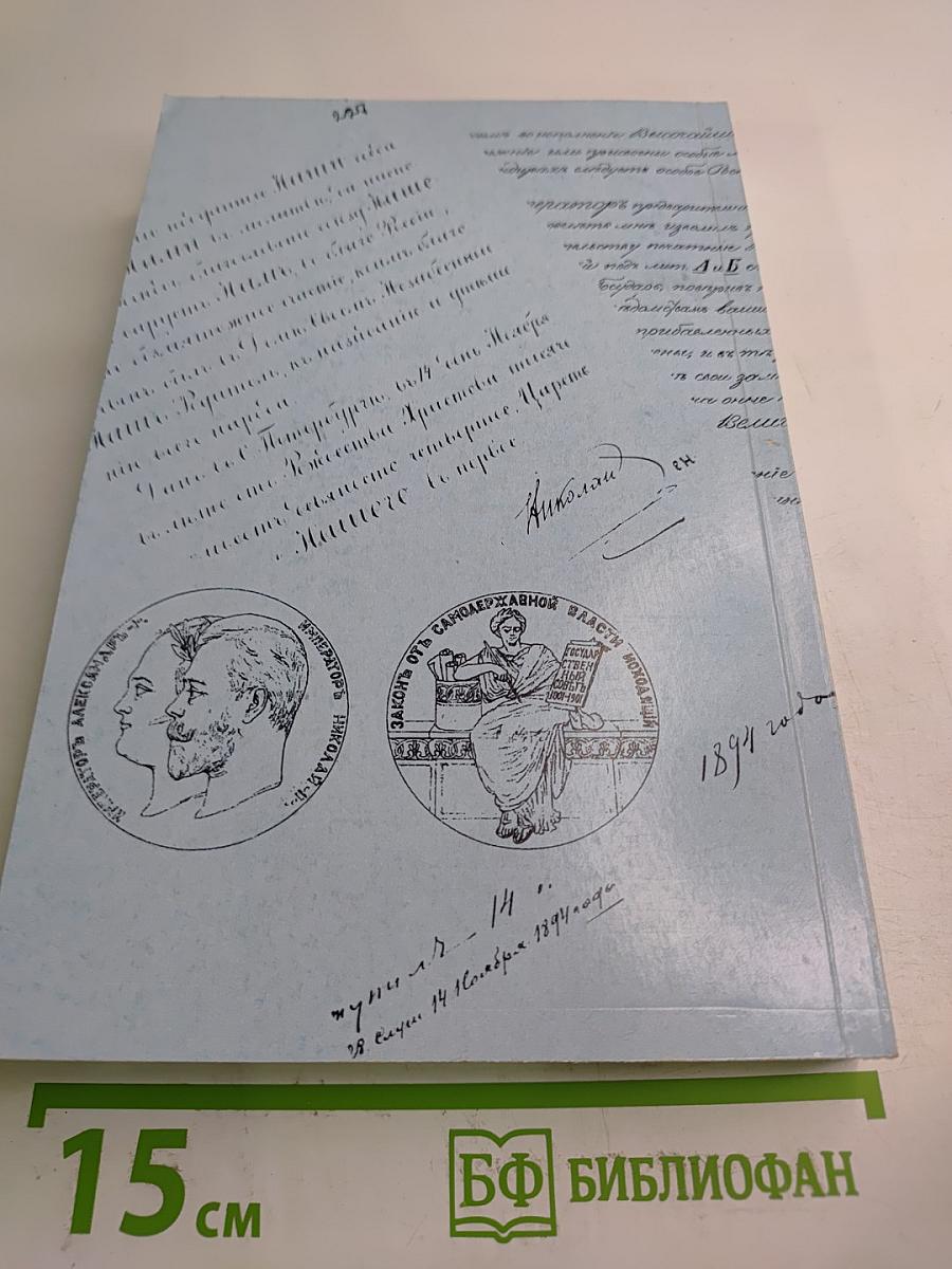 Английская набережная, 4