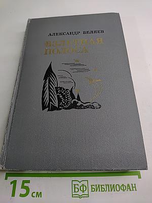 Взлетная полоса