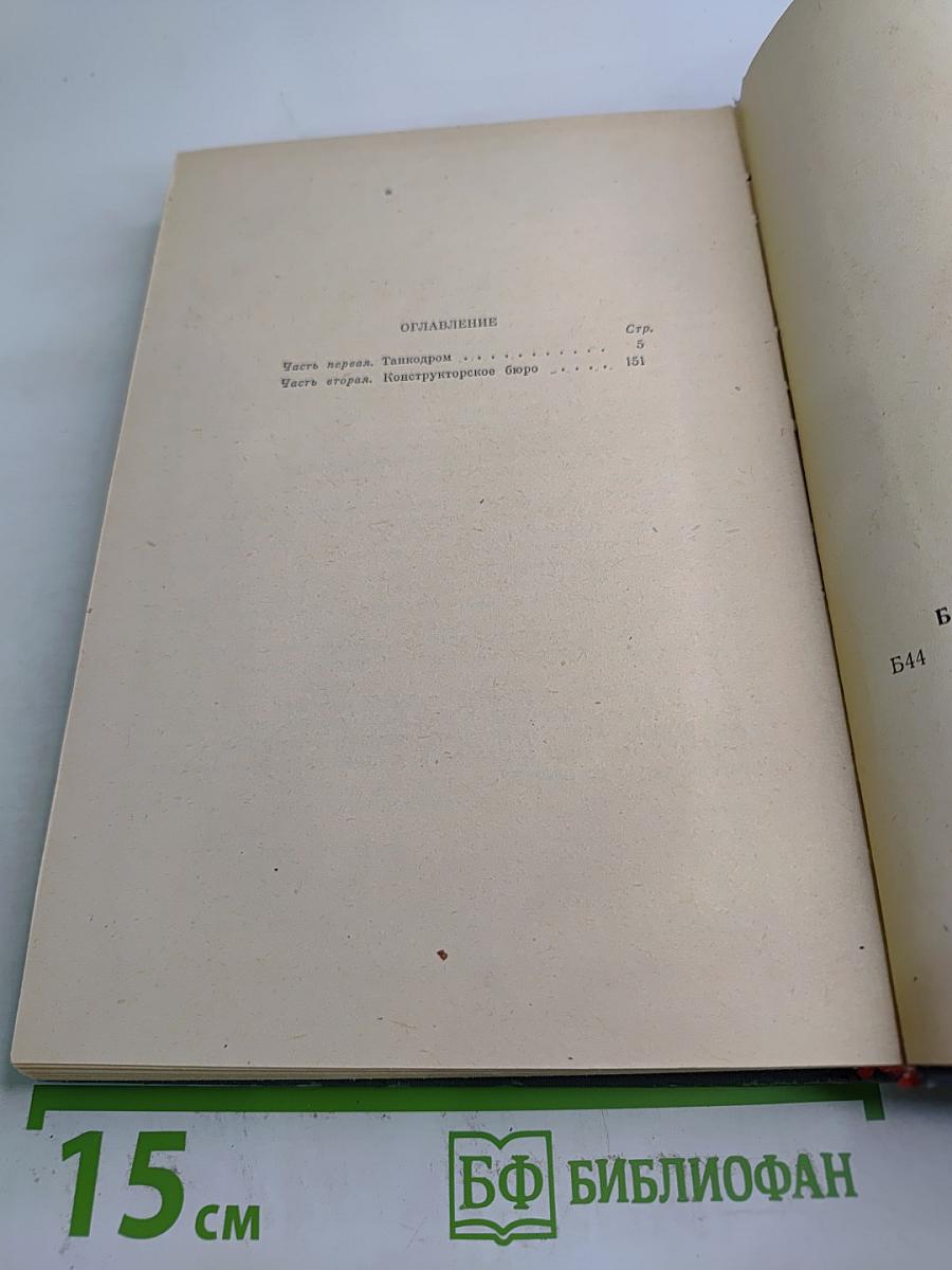 Взлетная полоса