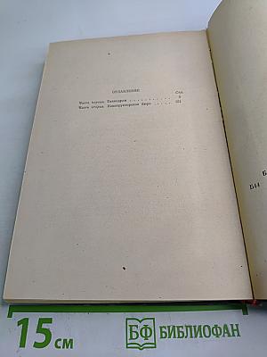 Взлетная полоса