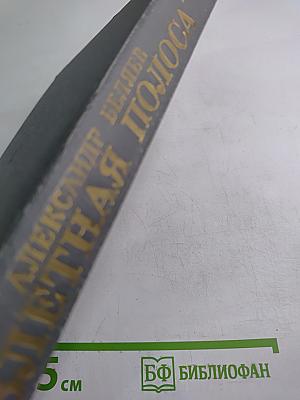 Взлетная полоса