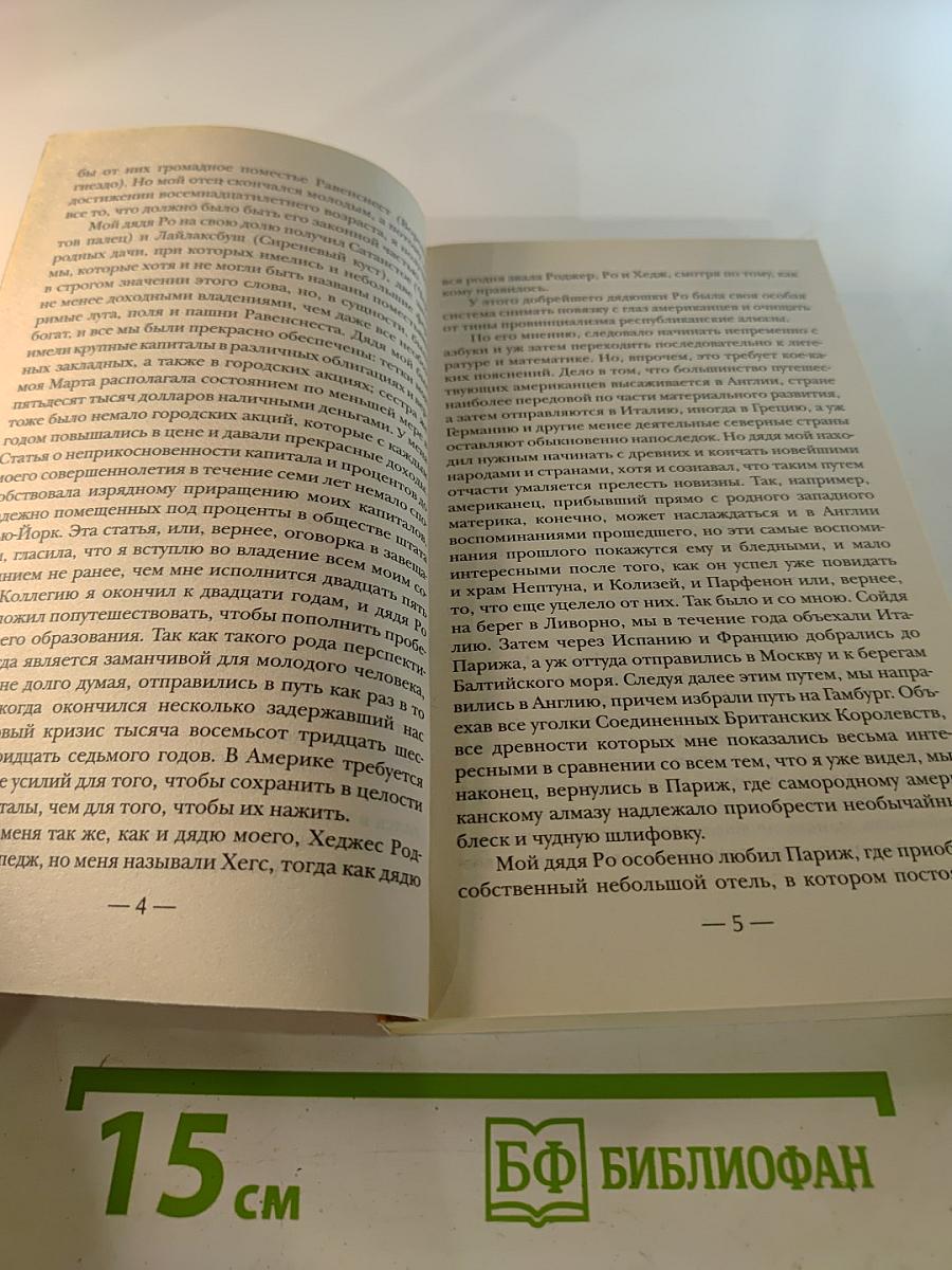 Краснокожие