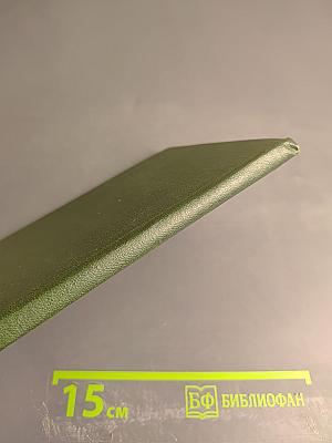 Записки о Пушкине. Письма