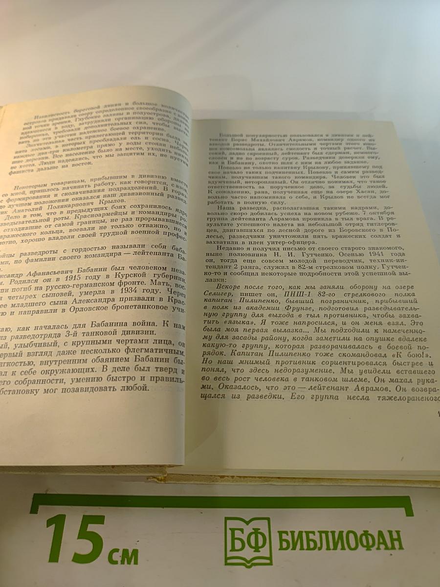 Наступает ударная