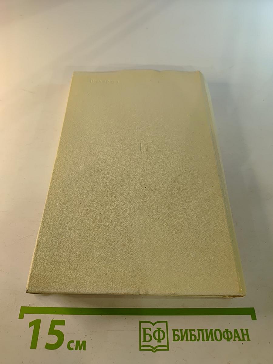 Наступает ударная