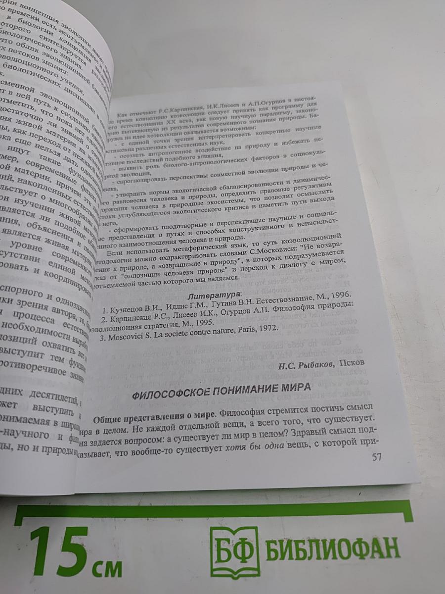 ФИЛОСОФИЯ ПРЕПОДАВАНИЯ ФИЛОСОФИИ: материалы и тезисы докладов всероссийской научно-практической конференции