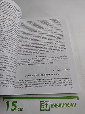 ФИЛОСОФИЯ ПРЕПОДАВАНИЯ ФИЛОСОФИИ: материалы и тезисы докладов всероссийской научно-практической конференции