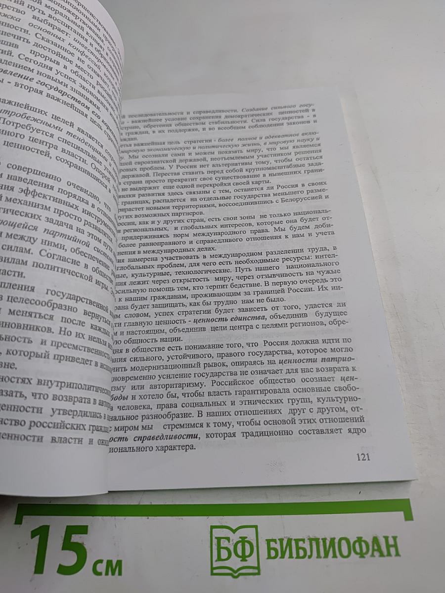 ФИЛОСОФИЯ ПРЕПОДАВАНИЯ ФИЛОСОФИИ: материалы и тезисы докладов всероссийской научно-практической конференции