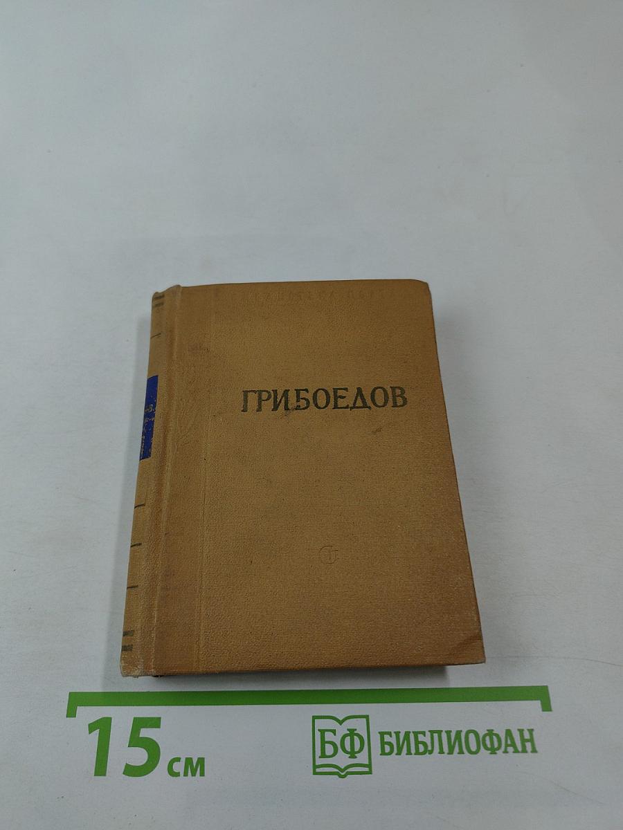 Избранные произведения