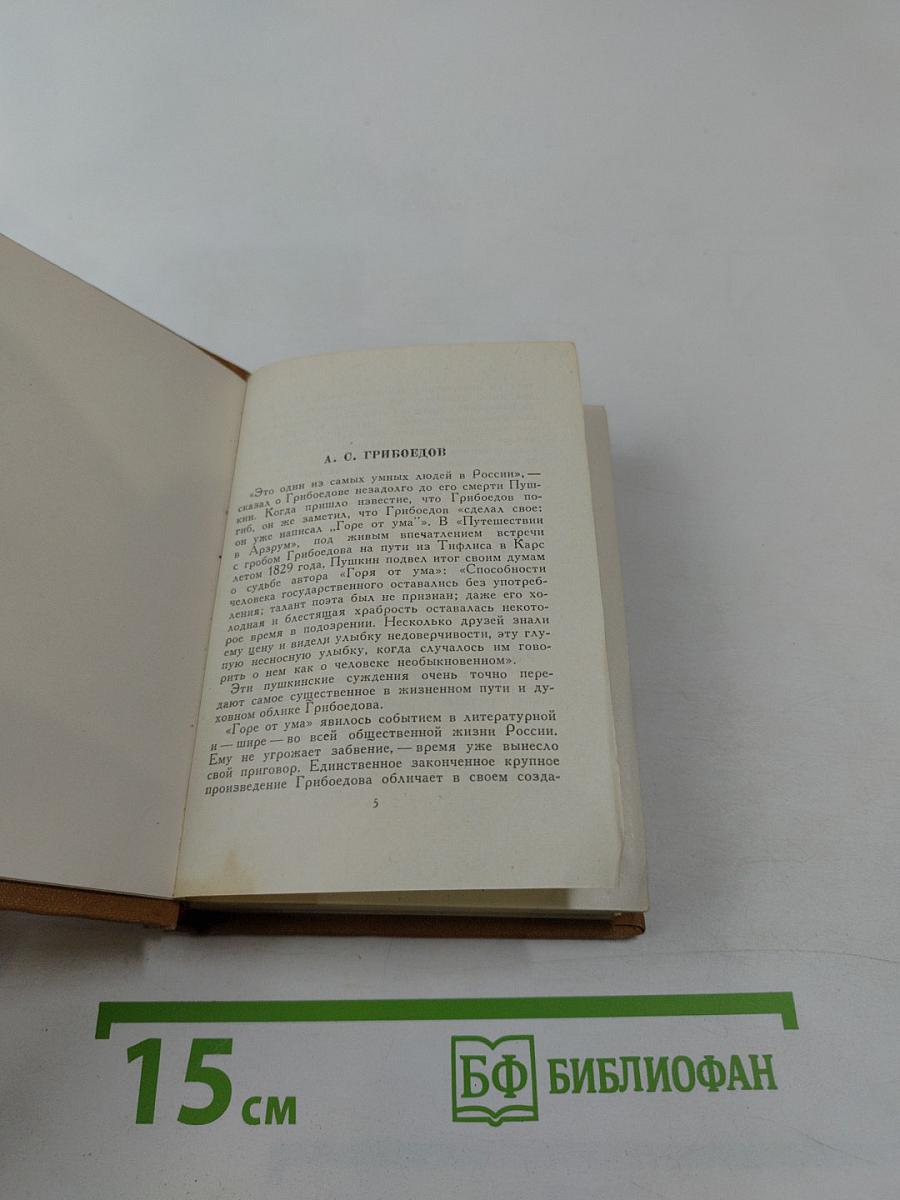 Избранные произведения