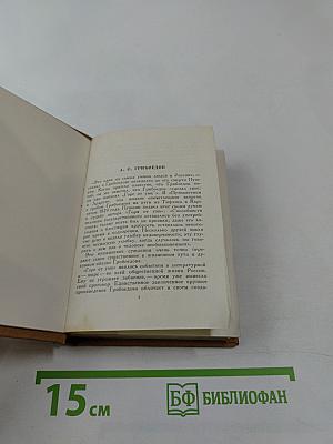 Избранные произведения