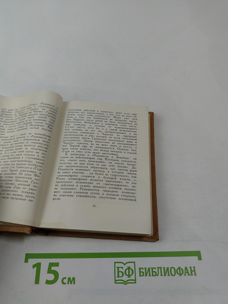 Избранные произведения